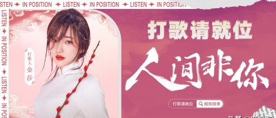 ​金莎好听的歌有哪些（金莎新歌人间非你上线酷狗 ）