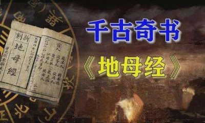 ​四大预言末尾一个2025年，地母经谈话来岁风调雨顺十足迎来转折点