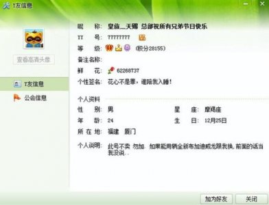 ​盘点七位YY个性神豪，天赐最悲剧，宝哥最情谊，他却成了笑话