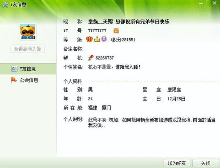 盘点七位YY个性神豪，天赐最悲剧，宝哥最情谊，他却成了笑话
