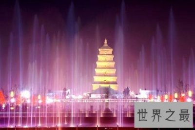 ​亚洲最大的音乐喷泉，西安音乐喷泉浓浓的古都文化