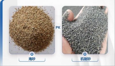 ​海砂混凝土应用技术规范(海水海砂混凝土)