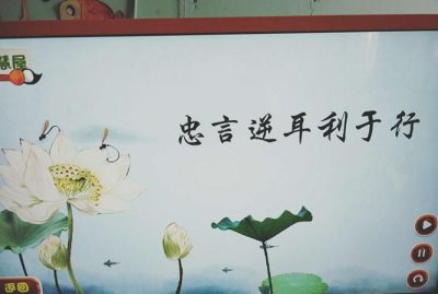 ​良药苦口利于病 忠言逆耳利于行的意思,良药苦口利于病忠言逆耳利于行意思