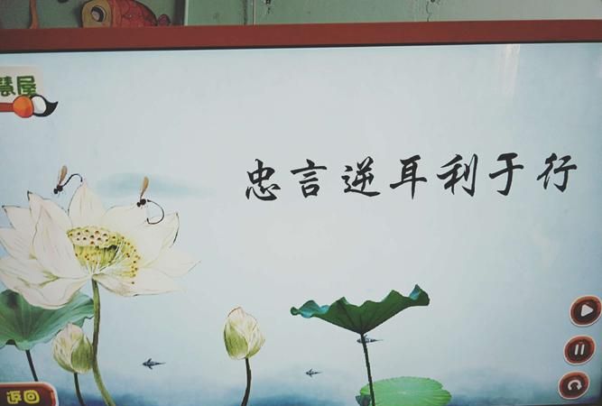 良药苦口利于病 忠言逆耳利于行的意思,良药苦口利于病忠言逆耳利于行意思