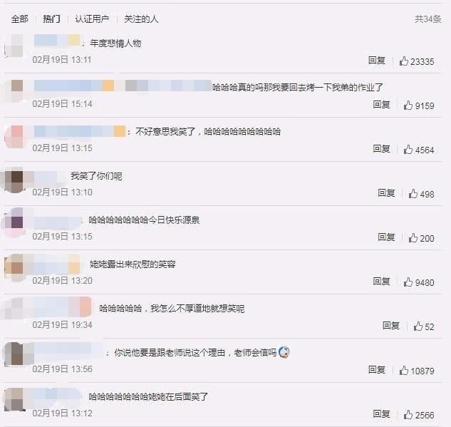 年度最惨小学生，趴热炕头写作业，写完一看，字都没了！