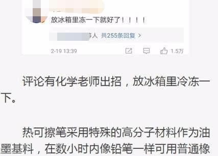 年度最惨小学生，趴热炕头写作业，写完一看，字都没了！