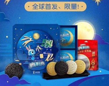 ​奥利奥月饼好吃吗_奥利奥月饼有几种口味_奥利奥为什么卖月饼