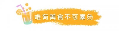​到湖南长沙吃什么？盘点20款来长沙必打卡美食，不容错过！