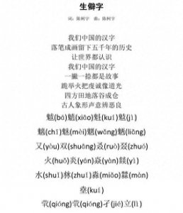 ​这些三叠生僻字你都认识几个？