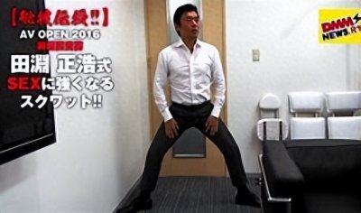 ​田渊正浩老师的绝伦深蹲传授