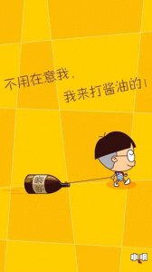 ​网络上的“打酱油”一语表示什么意思？