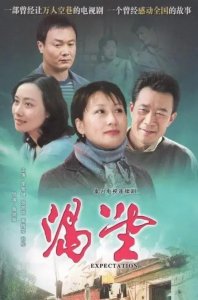 ​30年前万人空巷的经典电视剧《渴望》