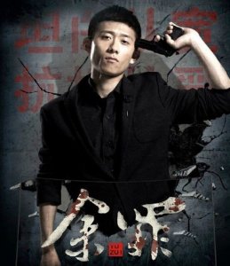 ​《余罪》中的警花林宇婧和警痞余罪能在一起，不是大势所趋而是人