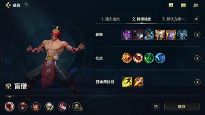 ​英雄联盟手游T0打野盲僧出装教学最新版本