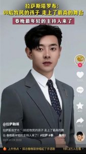 ​25岁！央视春晚最年轻主持人来了