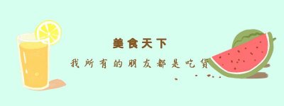 ​30款甜点不用烤箱就能搞定，寻常的日子犒赏一下自己