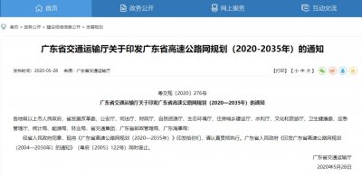 ​广东高速公路网最新规划出炉！其中这条和龙岗有关