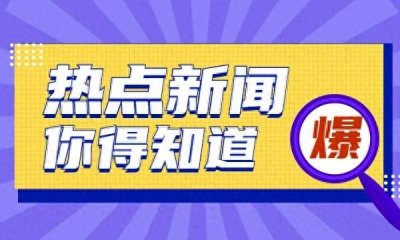 ​2024年GDP134.9万亿，同比增长5.0%。