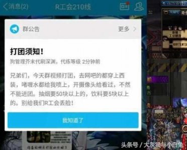 ​“穿西装打团”到底是什么梗？来自800万勇士的自辩！