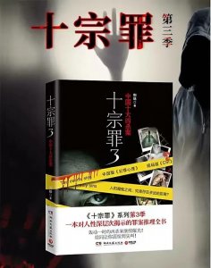 ​十宗罪芝麻女孩（十宗罪中柯柯被害的‬照片‬谁拍的）