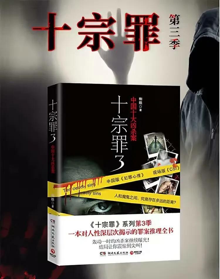 十宗罪芝麻女孩（十宗罪中柯柯被害的‬照片‬谁拍的）