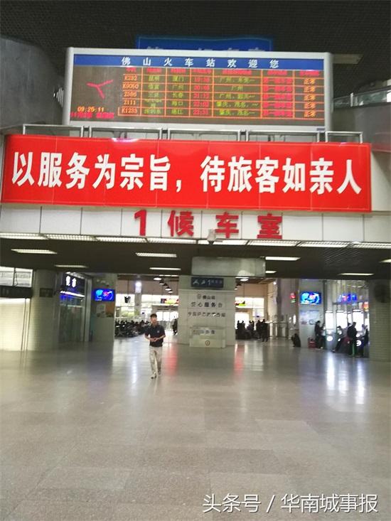 实拍佛山火车站，乘客很少，是二等站，和县级市的火车站差不多