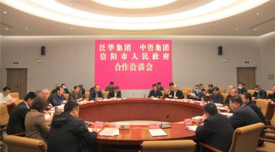 ​杨天举董事长应邀到信阳市考察调研，推进合作项目尽快开花落地