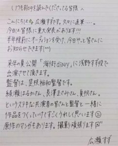 ​字如其人？日本人眼中写字最好看的15位明星