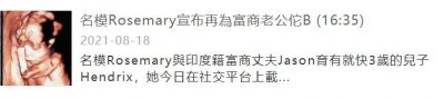 ​恭喜！39岁名模虹萱嫁印度富商7年，开心宣布怀上二胎，胎儿21周