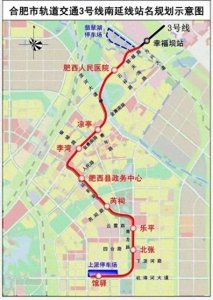 ​合肥地铁3号线已更新8座站点！南延线年底前开通运行