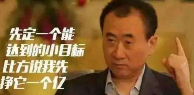 王思聪自曝16岁才发现“家里有矿”，王健林7字神回复笑翻众人！