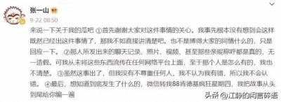​不对劲啊，张一山微博本人亲自发声，但内容很古怪