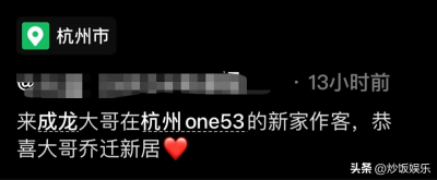 ​成龙简介个人资料（68岁成龙定居杭州富人区！亲自下厨待贵客，4000多万豪宅