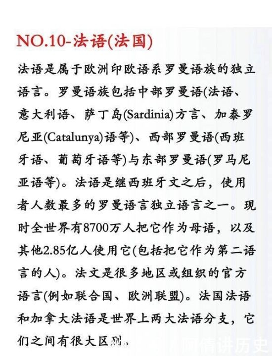 世界上最难学的语言(世界10大难学语言)