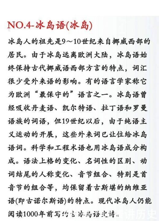 世界上最难学的语言(世界10大难学语言)