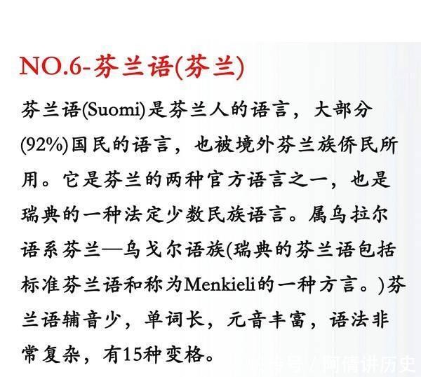 世界上最难学的语言(世界10大难学语言)