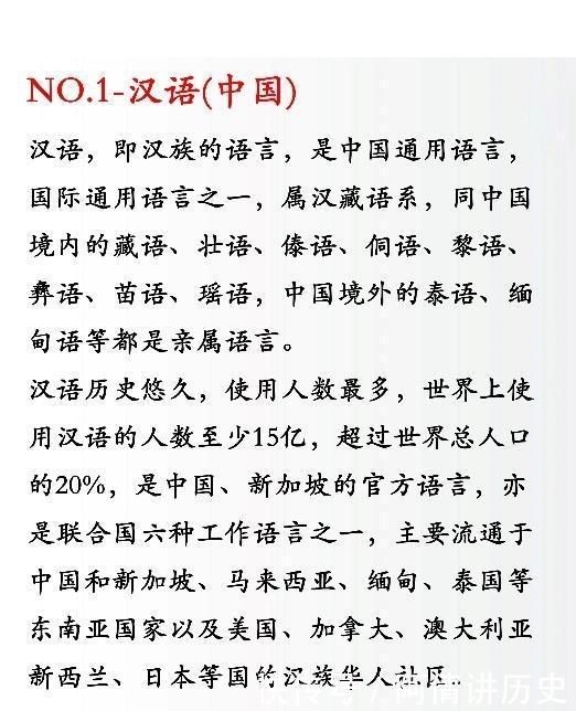 世界上最难学的语言(世界10大难学语言)