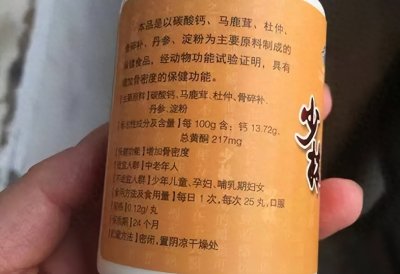 ​60岁老人跳海自尽，留下遗书：被保健品“坑死”，再不想上当了