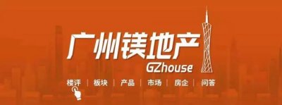 ​「东风广场」楼评：广州最牛学区房是怎样炼成的？