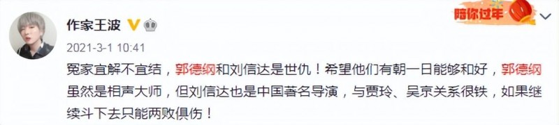 张云雷被停演的原因（著名导演炮轰郭德纲）