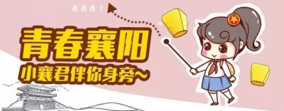 ​襄阳到底能不能建地铁？最新消息来了！