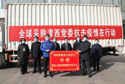 “津西钢铁”用真诚回报社会——记爱心企业河北津西钢铁集团股份有限公司