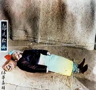 1925年郭松龄被公开枪决,张作霖下令暴尸三日,留下这张珍贵照片