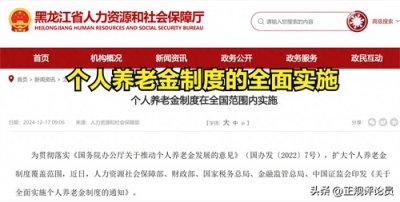 图解:个人养老金开户存钱试水,定期存款1万每年额外多40元利息