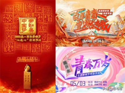 央视、湖南卫视、河南卫视,“五四”晚会嘉宾公布,你最期待谁?