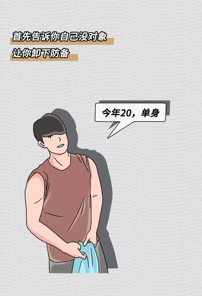 渣男最常用的8个微信昵称