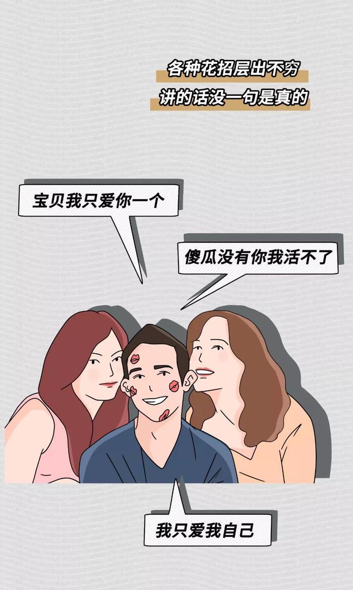 渣男最常用的8个微信昵称