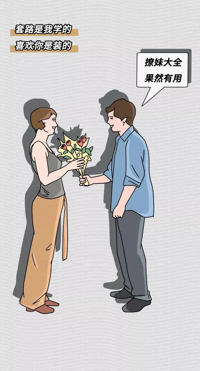 渣男最常用的8个微信昵称