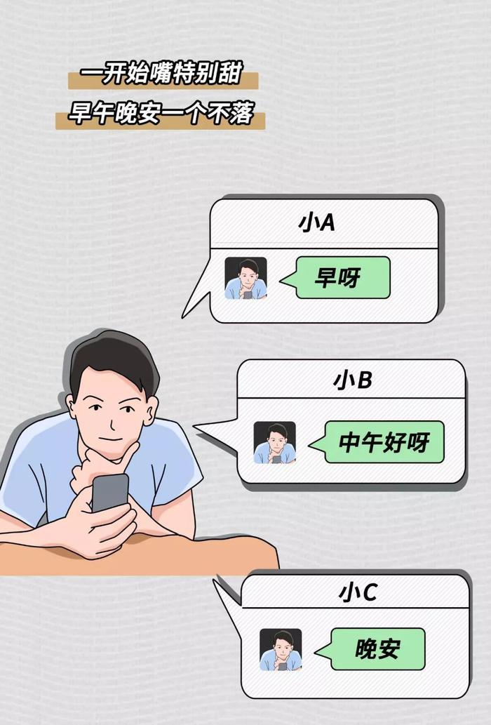 渣男最常用的8个微信昵称