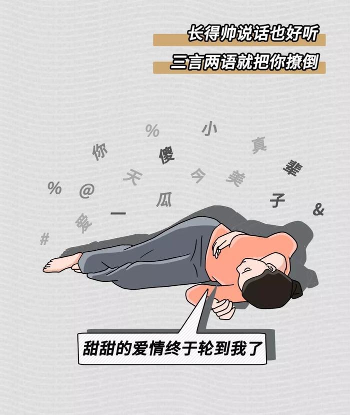 渣男最常用的8个微信昵称